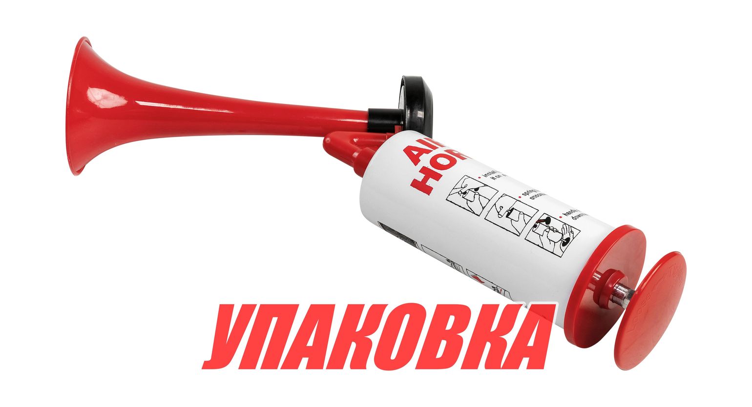 Горн воздушный Air Horn с ручным насосом (упаковка из 10 шт.)
