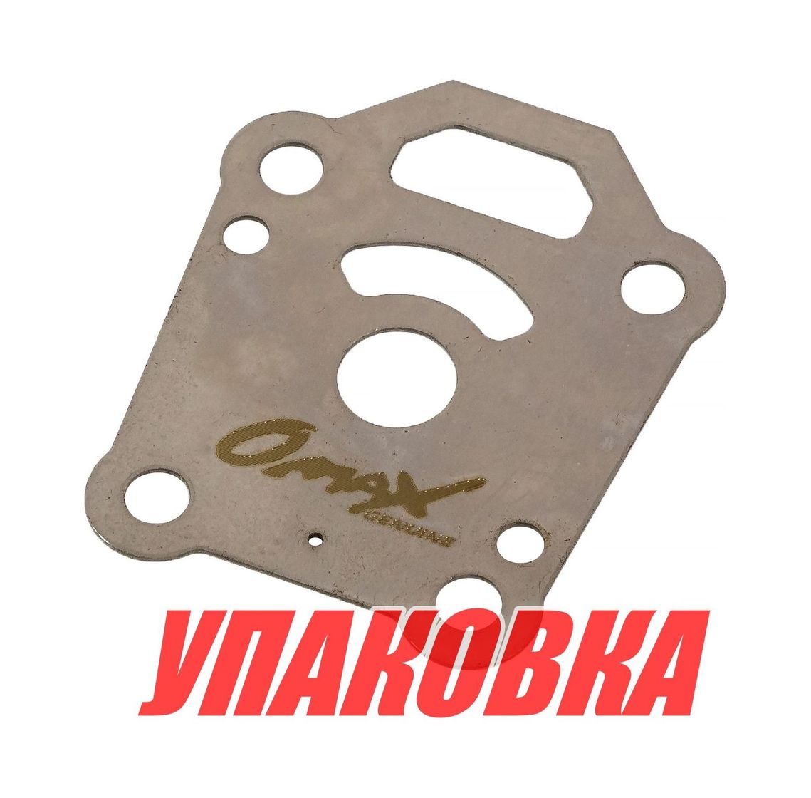Пластина помпы Mercury/Tohatsu 4-5, Omax (упаковка из 4 шт.)