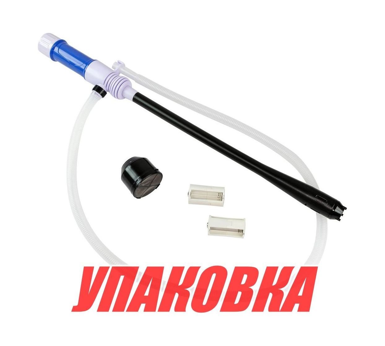 Насос электрический для перекачки топлива на батарейках 120см, Marine Rocket (упаковка из 20 шт.)