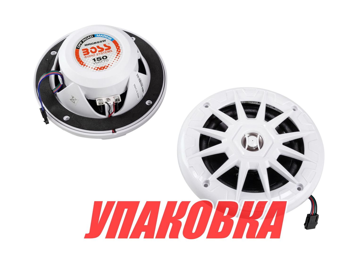 Морская акустика BOSS MRGB55W (упаковка из 3 шт.) Морская акустика BOSS MRGB55W (упаковка из 3 шт.)