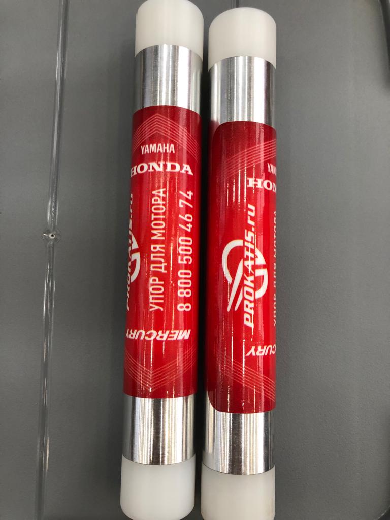 Опора для транспортировки подвесного лодочного мотора, к-т 2 шт