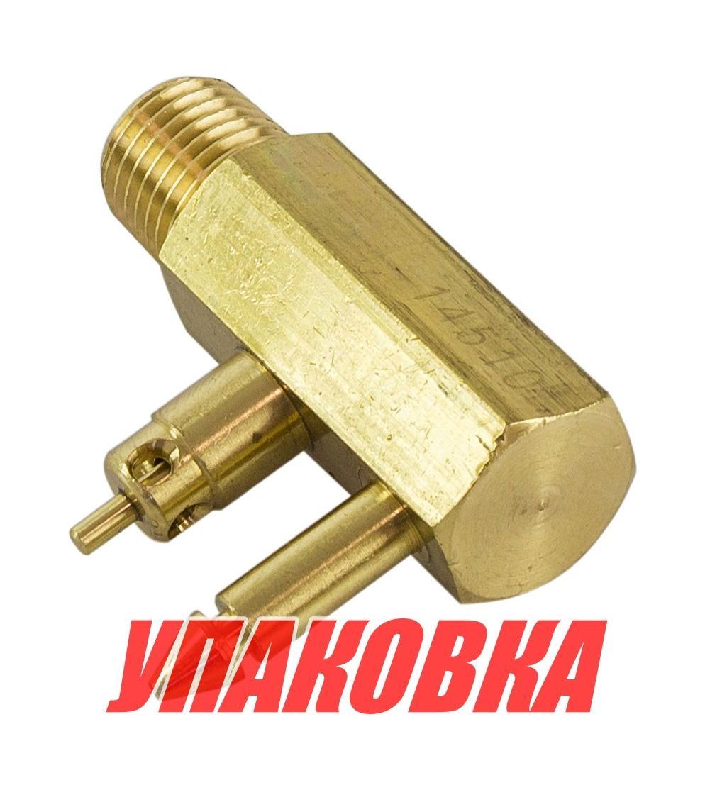 Штуцер топливный в бак Yamaha (адаптер,металл), совместим с C14536 (упаковка из 20 шт.)