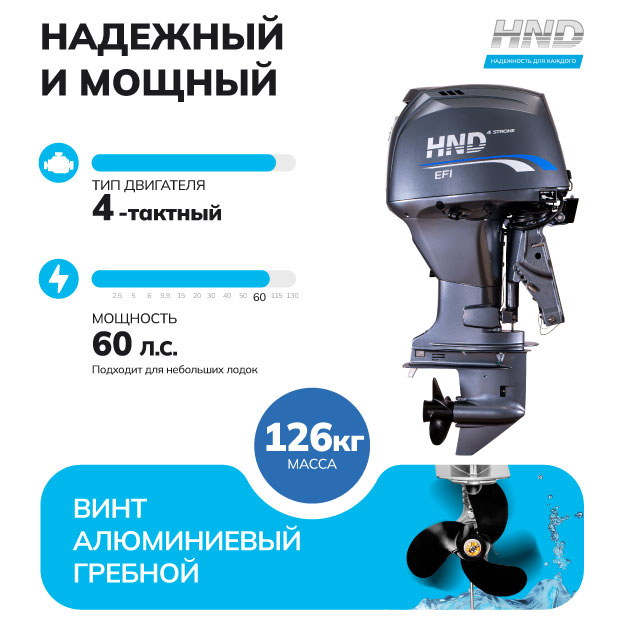 Лодочный мотор HND OB60FCIERTL редукция 2.33 Лодочный мотор HND OB60FCIERTL редукция 2.33