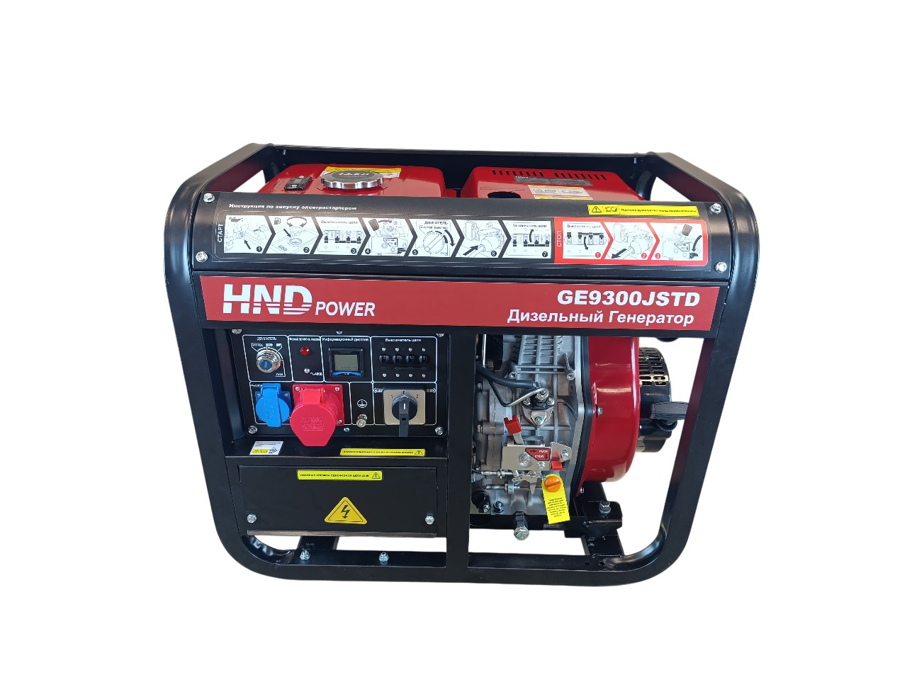 Генератор HND GE9300JSTD