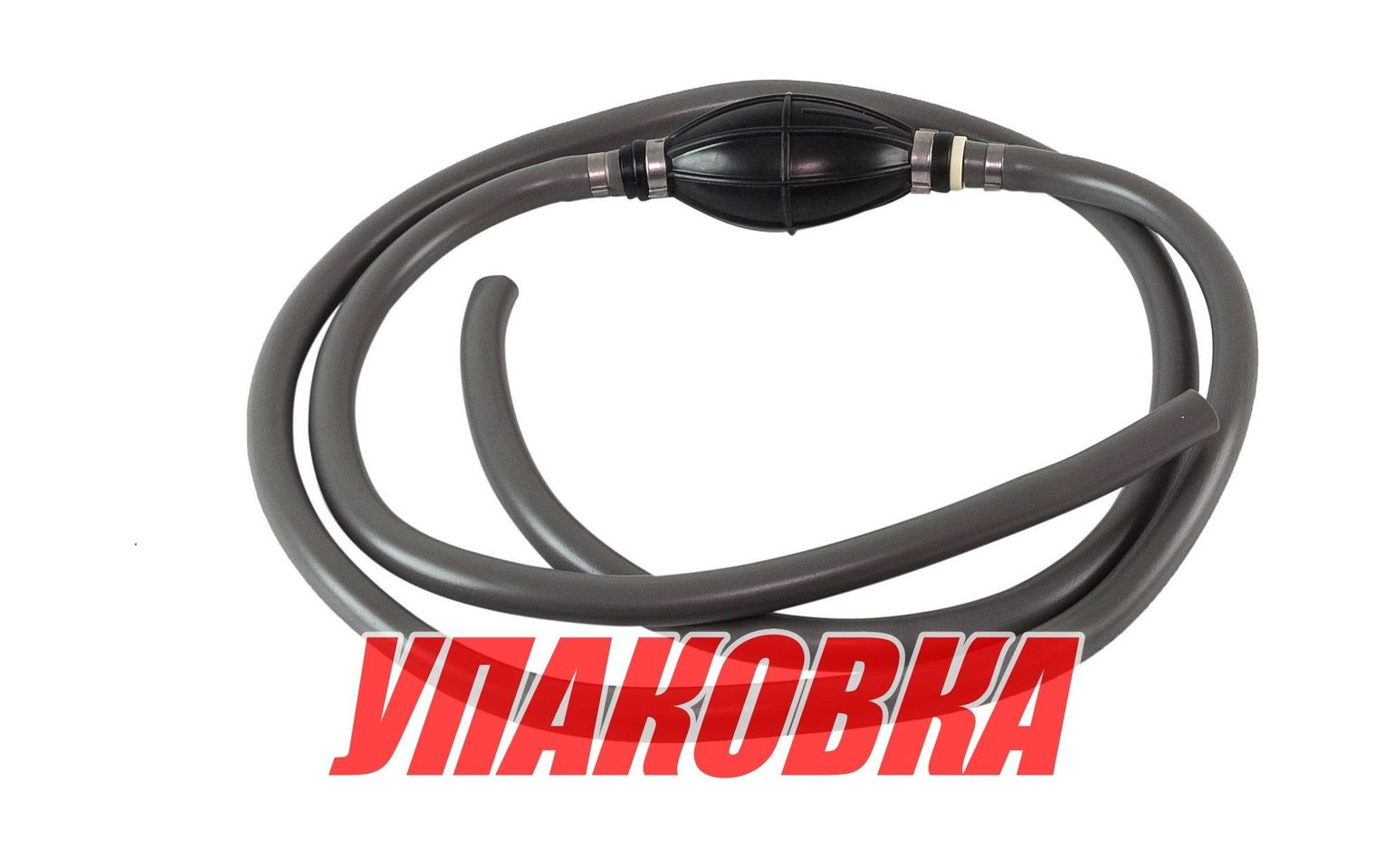 Шланг топливный d8.5/D14 мм с грушей без переходников (упаковка из 50 шт.)