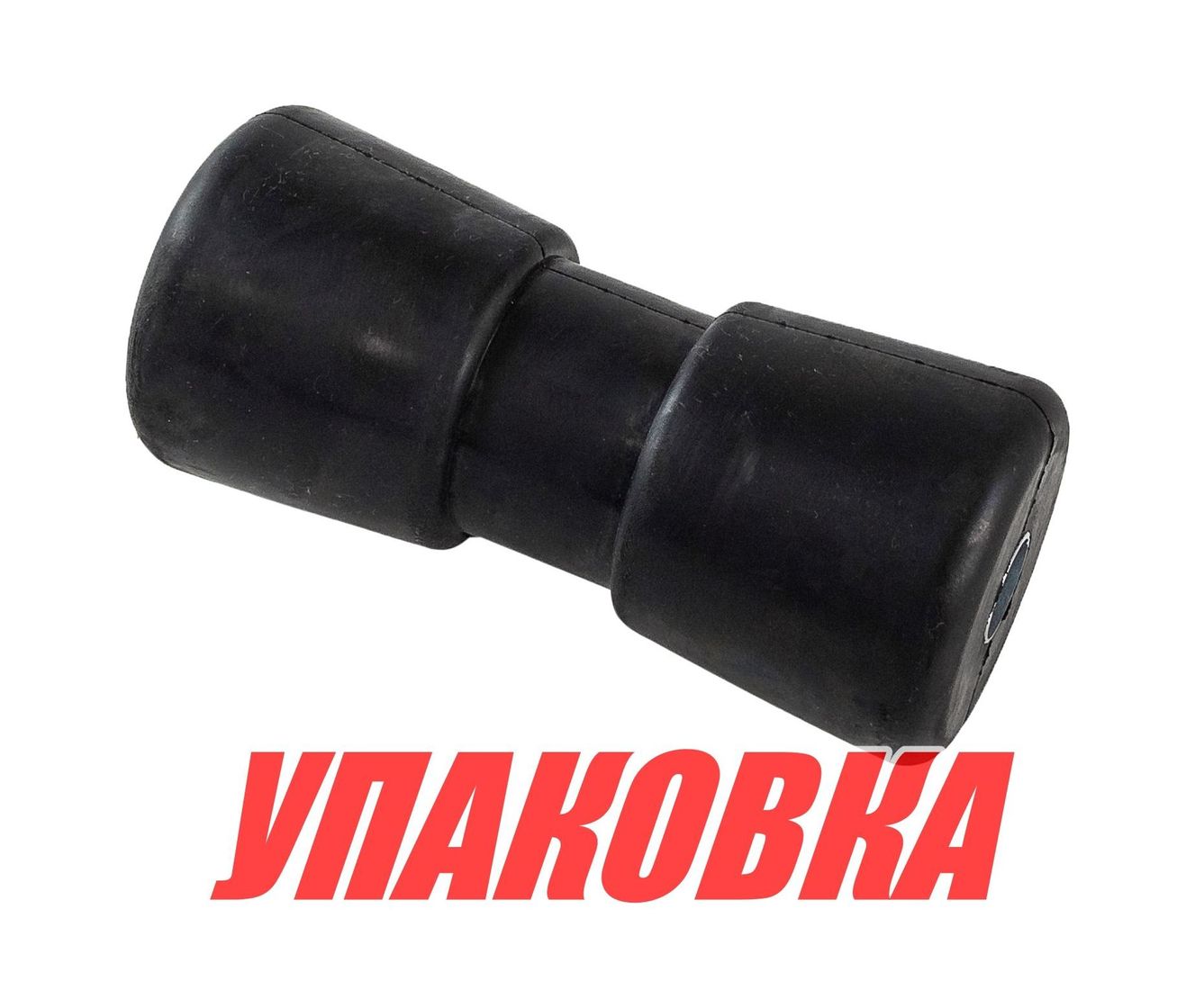 Ролик подкильный, L-182 мм, D-83 мм, d-21 мм (упаковка из 25 шт.)