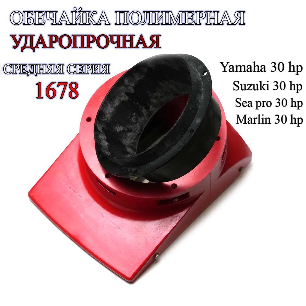 Обечайка Vezdehod Средняя серия 1678, полимер, черная Обечайка Vezdehod Средняя серия 1678, полимер, черная