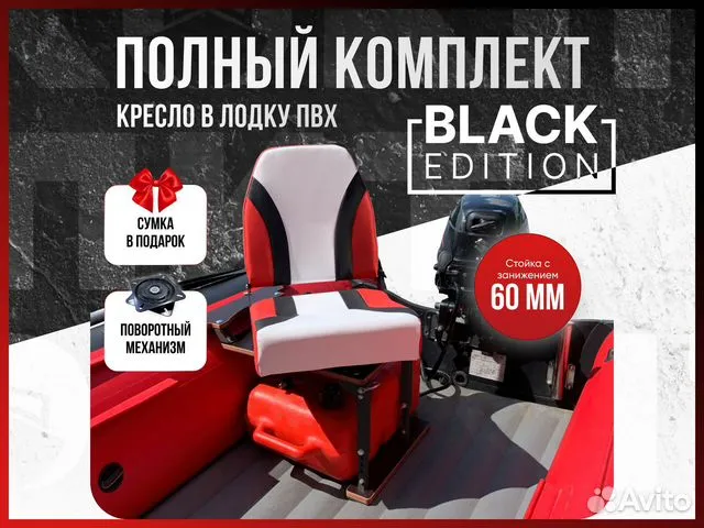 Комплект Мягкое кресло Кокпит c формованным ППУ и рамой с занижением из стали черного цвета, красный