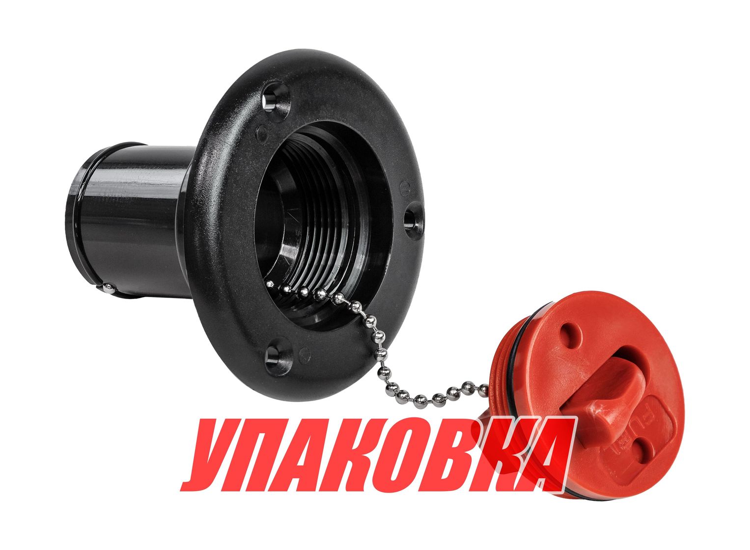 Горловина заливная для топлива, пластиковая, черная, под шланг 38 мм, Marine Rocket (упаковка из 10 шт.)