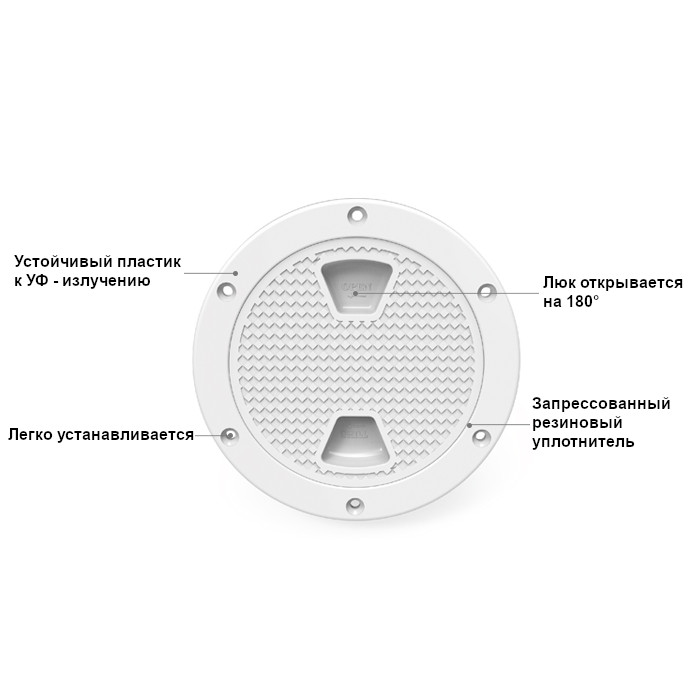 Крышка люка технологическая SEAFLO 180 мм, белая