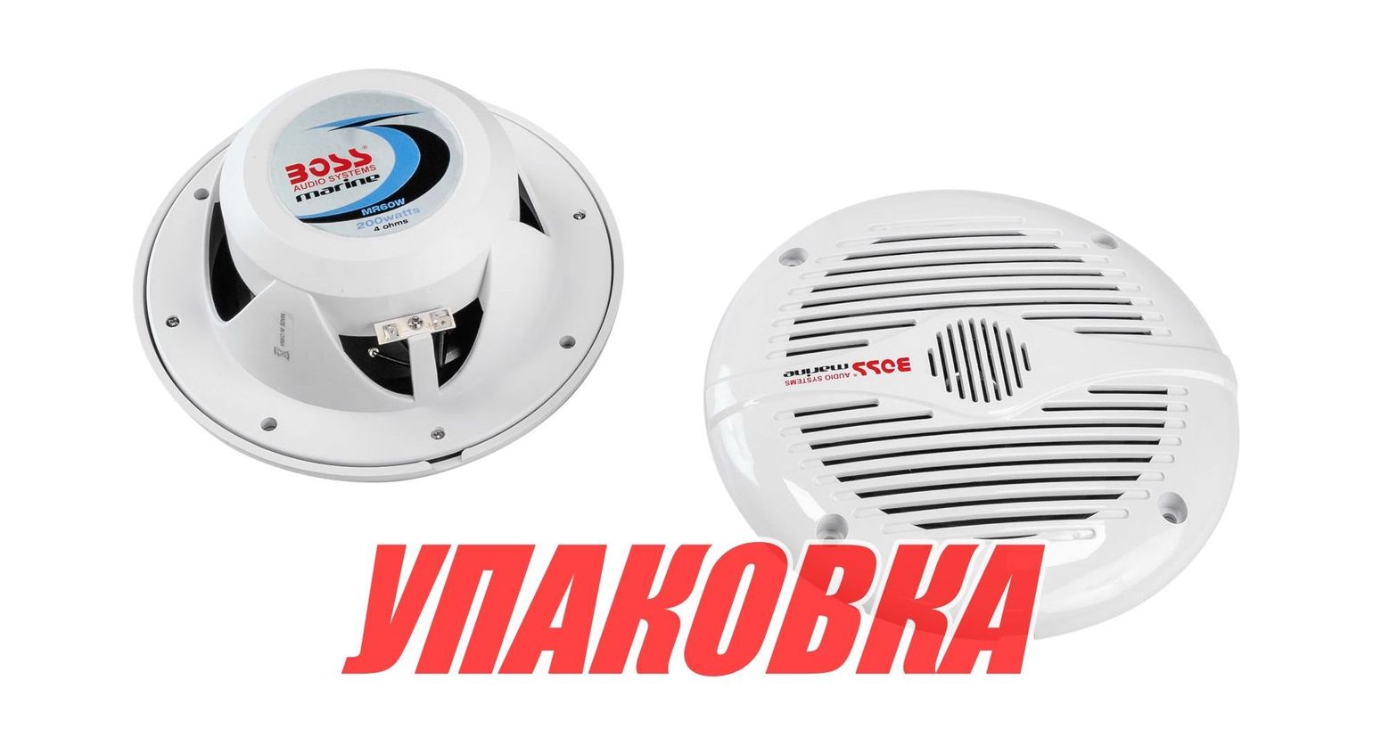 Морская акустика BOSS MR60W (упаковка из 3 шт.) Морская акустика BOSS MR60W (упаковка из 3 шт.)
