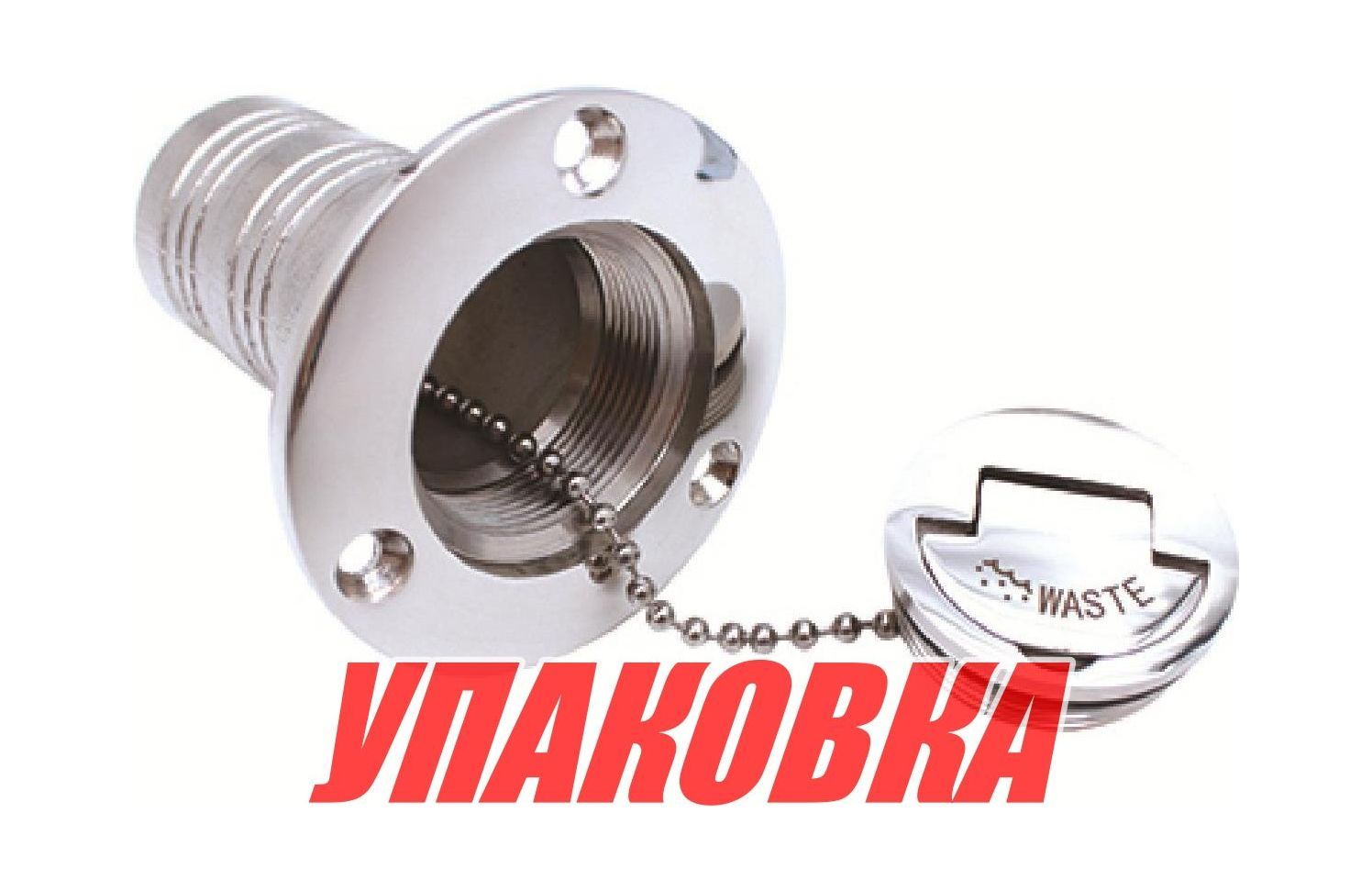 Горловина заливная для воды 50 мм, Marine Rocket (упаковка из 5 шт.)