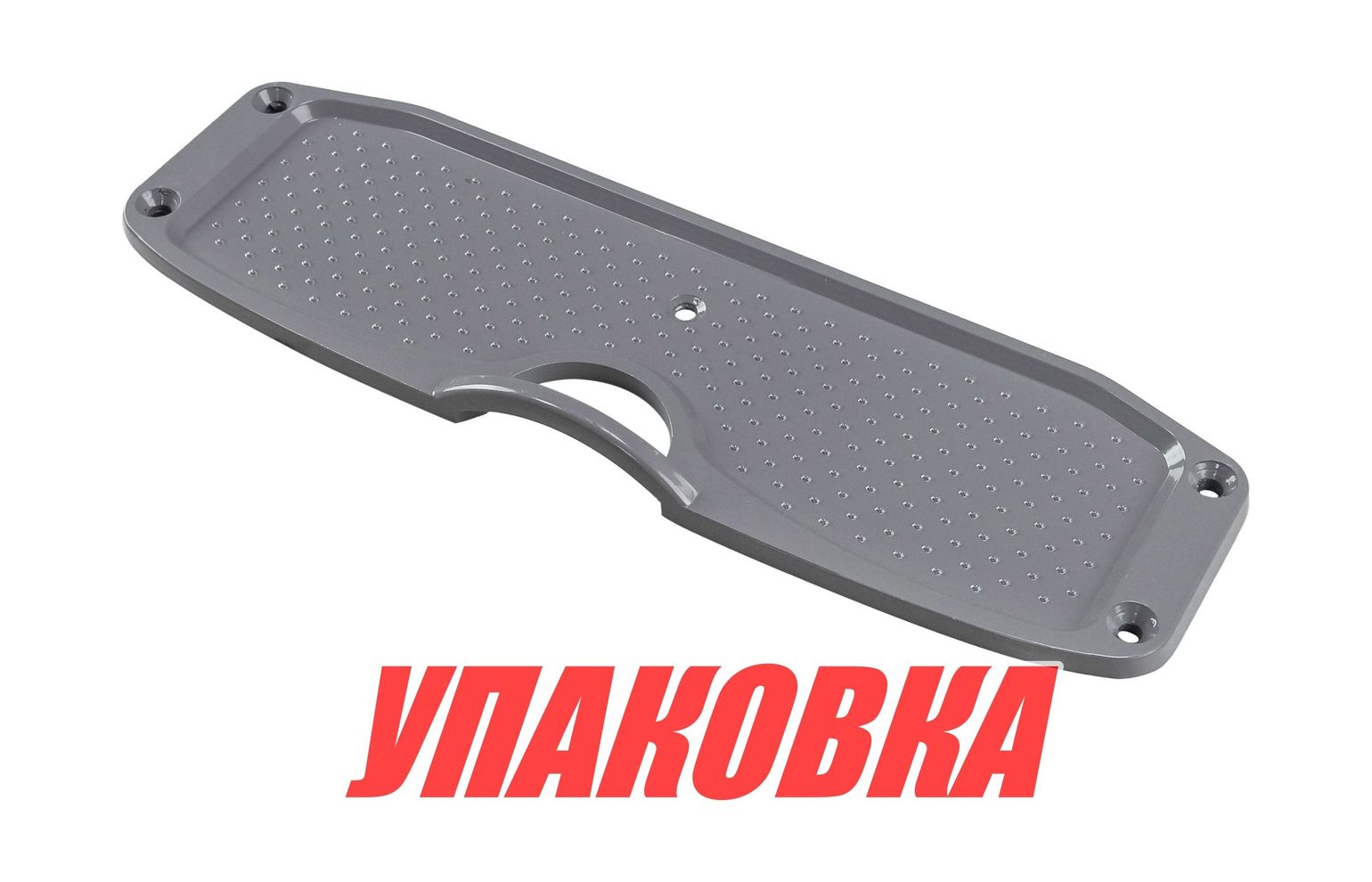 Накладка на транец внутренняя, серая, алюминиевая (упаковка из 3 шт.)