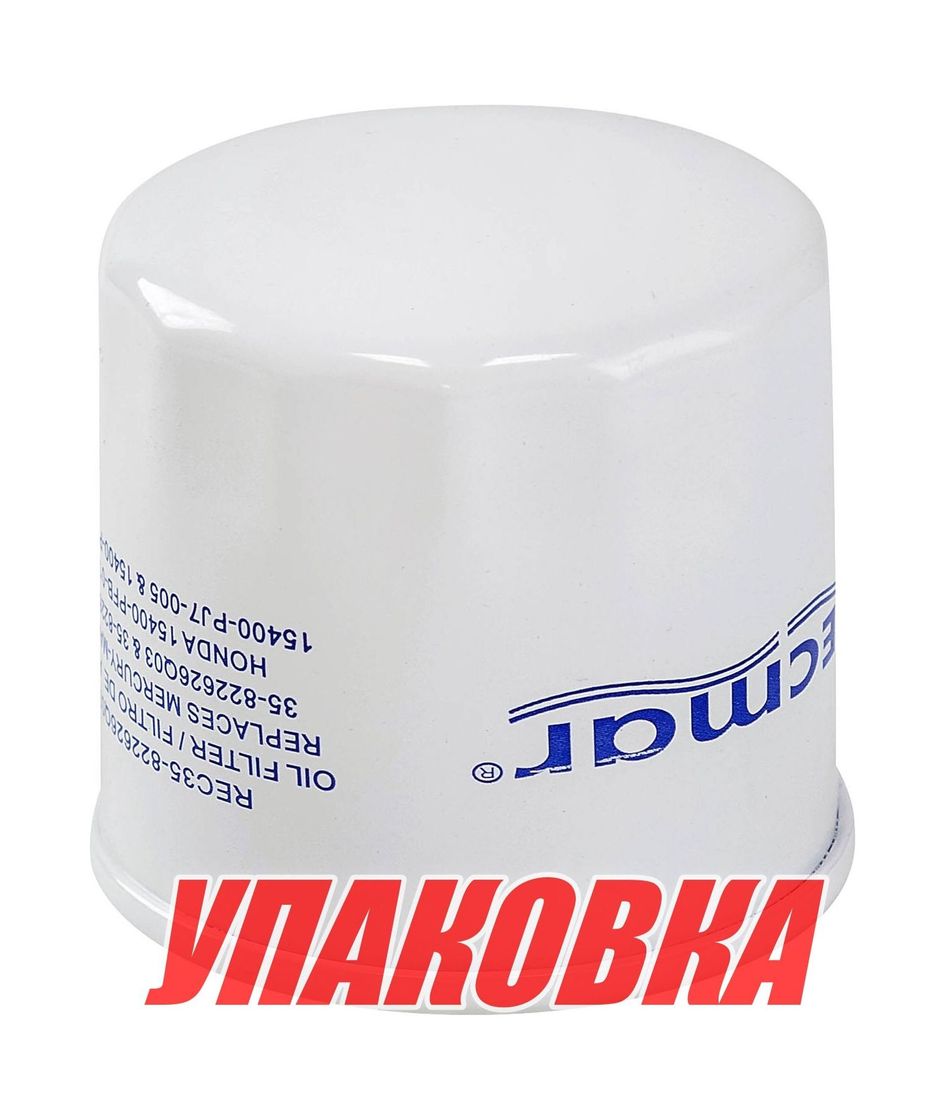Фильтр масляный Honda BF8-60, Recmar (упаковка из 10 шт.)