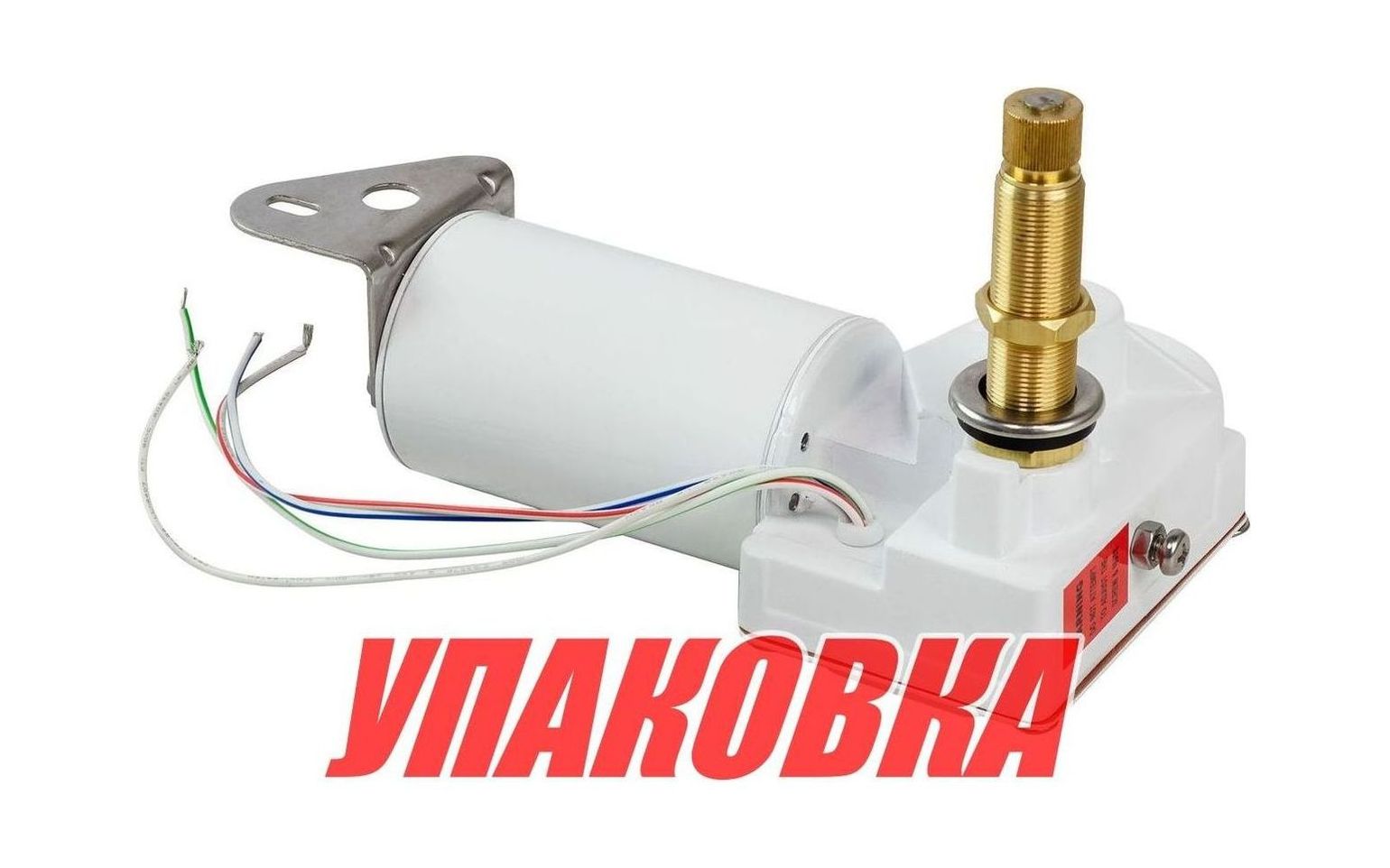 Электропривод стеклоочистителя 24 В (ось 2), Marine Rocket (упаковка из 6 шт.)