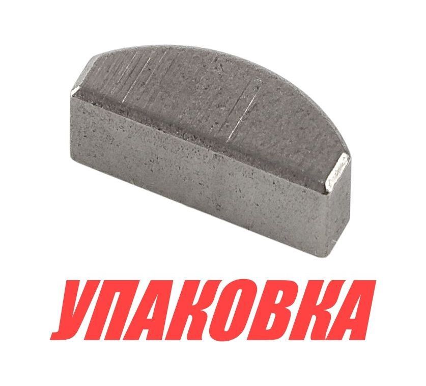 Шпонка крыльчатки Honda BF25-30, Omax (упаковка из 3 шт.)