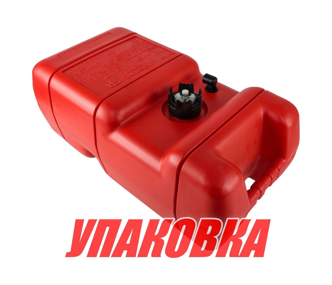 Бак топливный 23 л с указателем уровня (упаковка из 16 шт.)