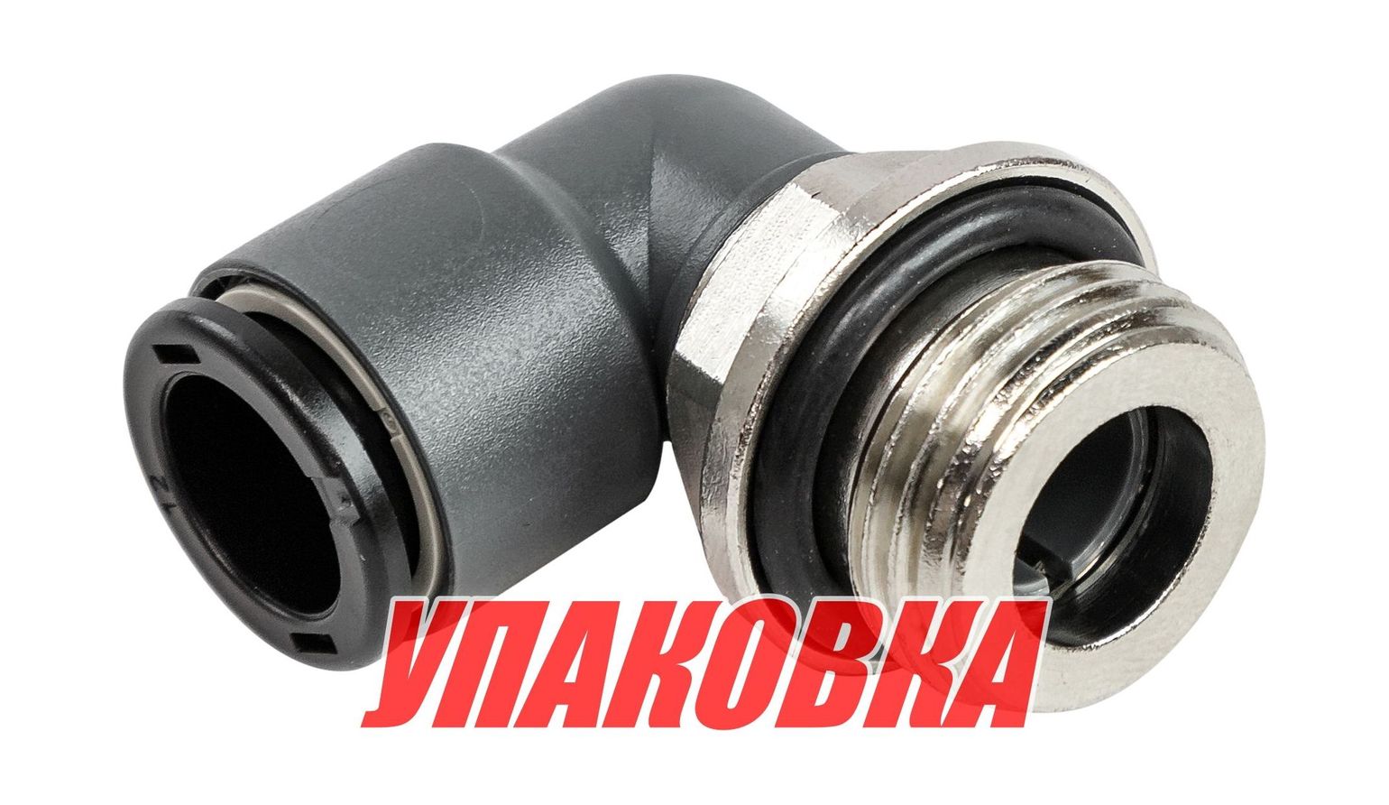 Коннектор (упаковка из 4 шт.)