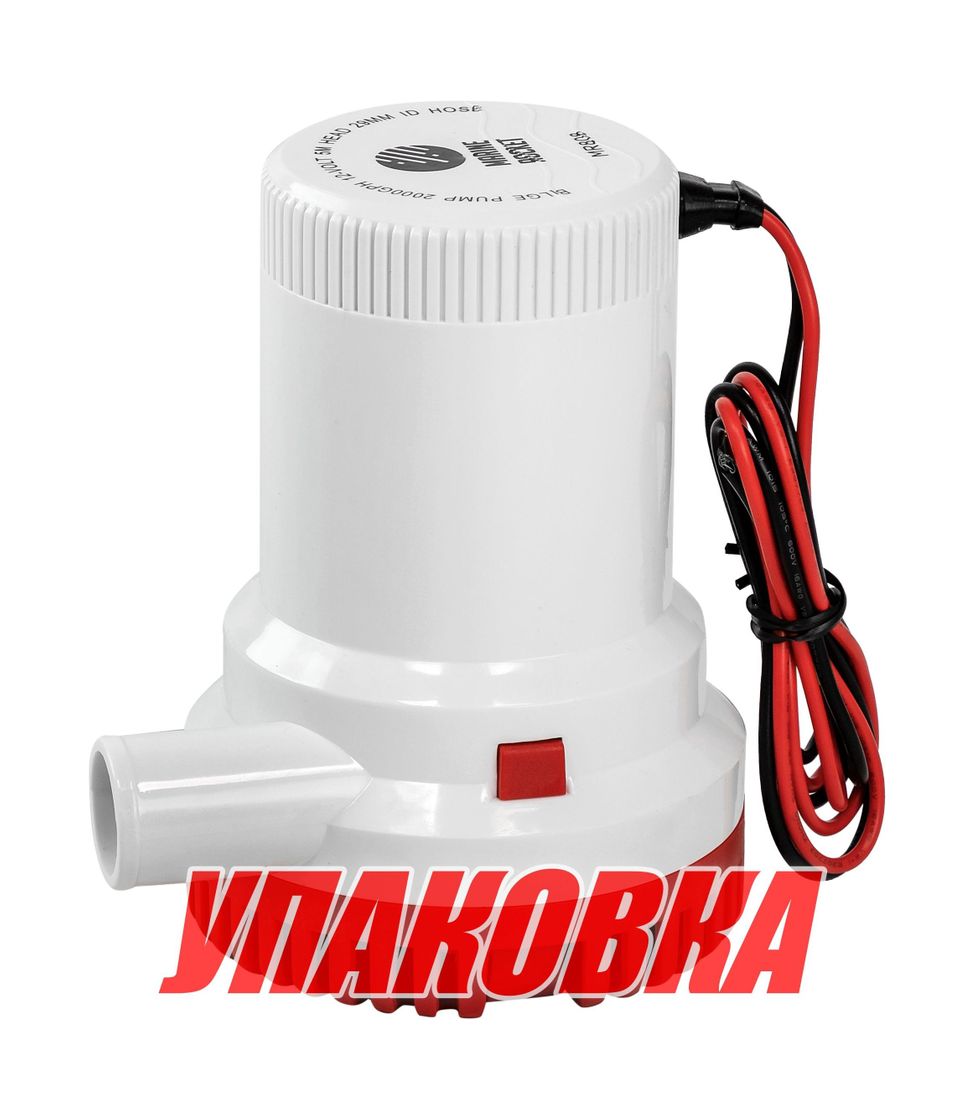 Помпа осушительная Marine Rocket,  2000GPH (7570 л/ч), 12 В (упаковка из 10 шт.)