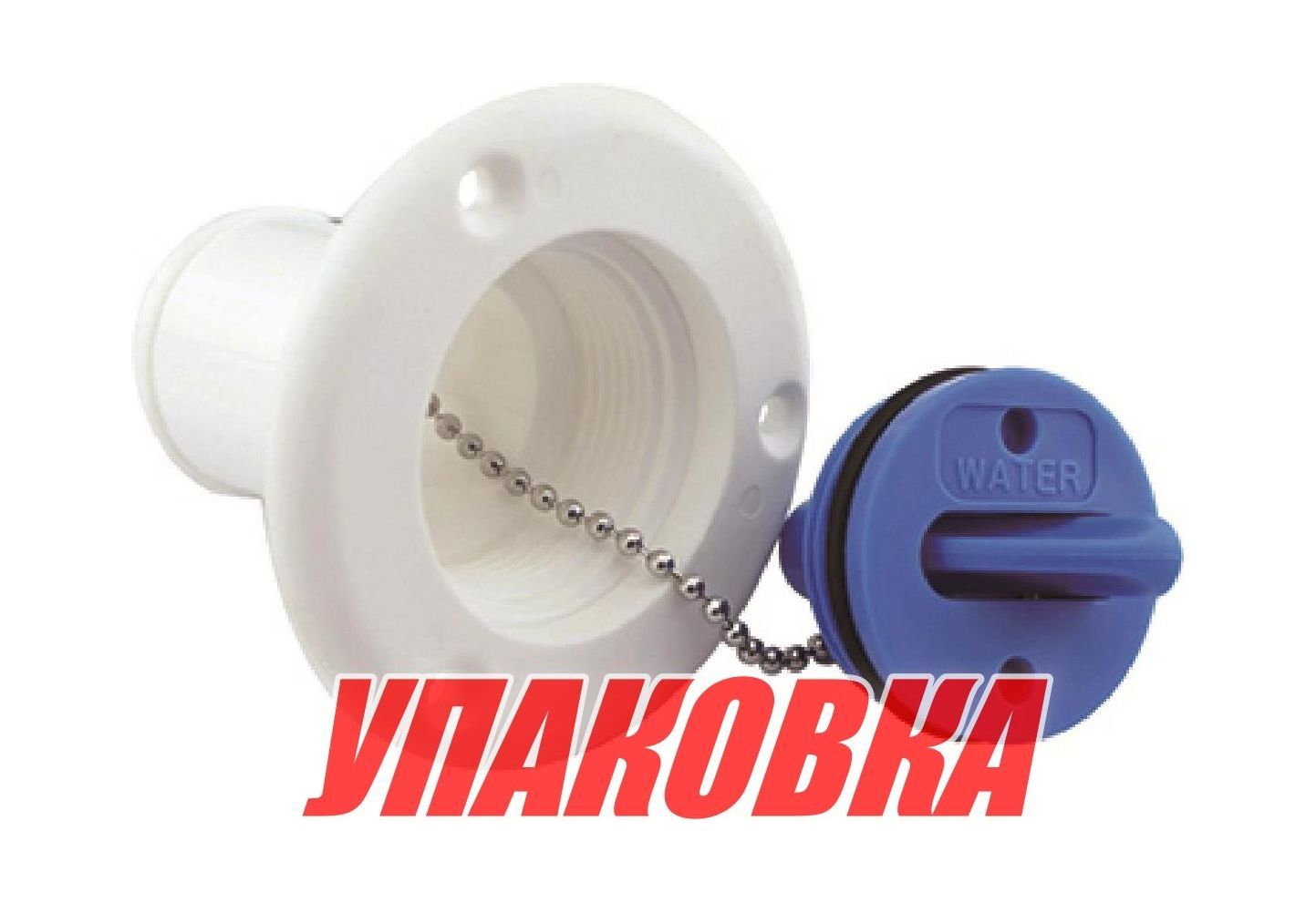 Горловина заливная для воды, пластиковая, белая, под шланг 38 мм, Marine Rocket (упаковка из 10 шт.)