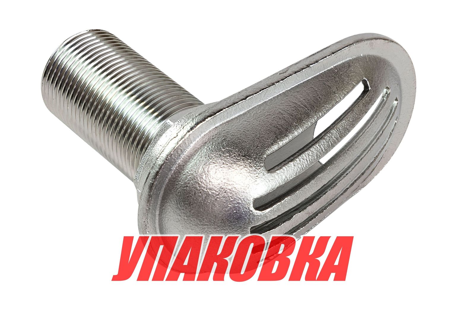 Водозаборник охлаждения двигателя нерж. d32 мм, Marine Rocket (упаковка из 3 шт.) Водозаборник охлаждения двигателя нерж. d32 мм, Marine Rocket (упаковка из 3 шт.)