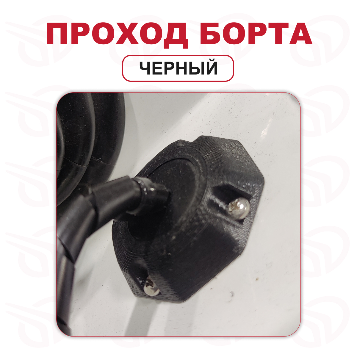 Проход борта Прокатись.Ру, черный