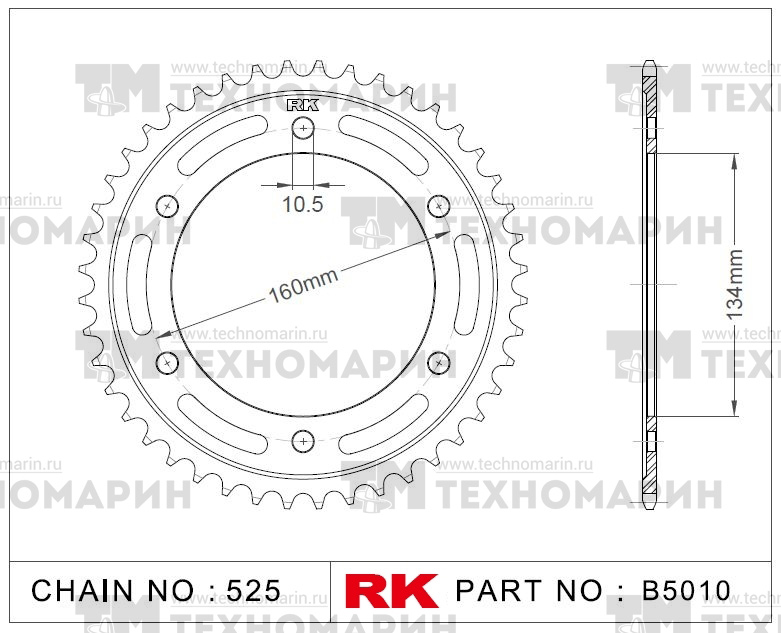 Звезда для мотоцикла ведомая B5010-46