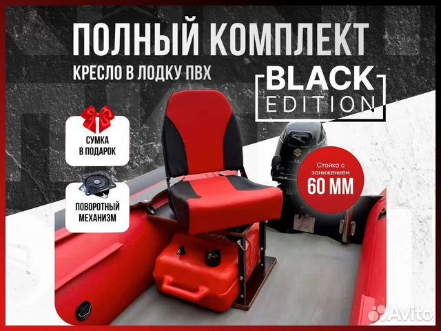 Комплект Мягкое кресло Кокпит c формованным ППУ и рамой с занижением из стали черного цвета, красно-