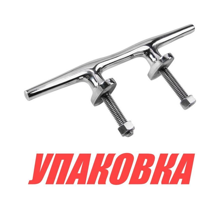 Утка швартовая на шпильках 8, Marine Rocket (упаковка из 5 шт.)