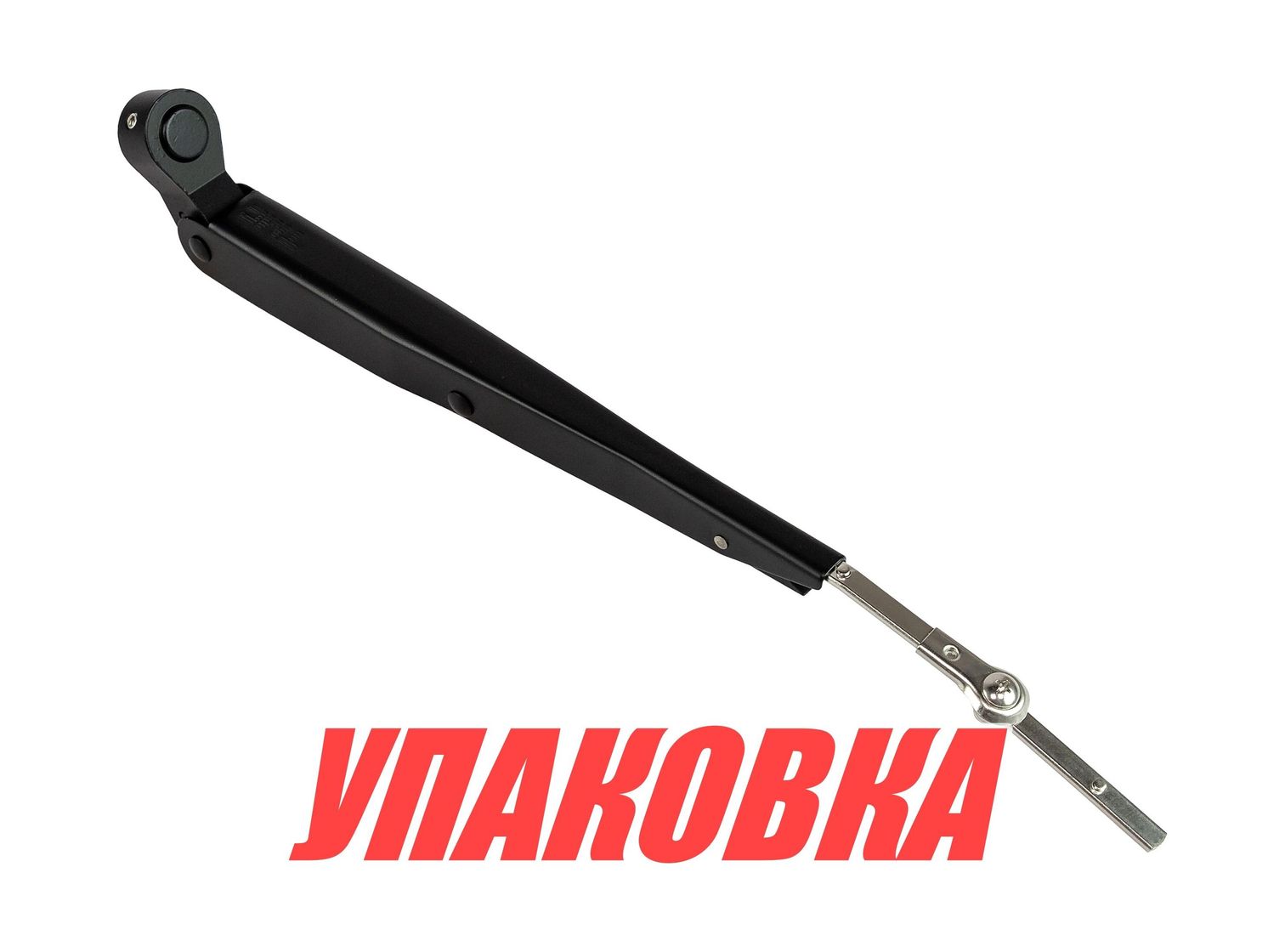 Рычаг стеклоочистителя 270-365 мм,  регулируемый угол наклона (упаковка из 5 шт.)