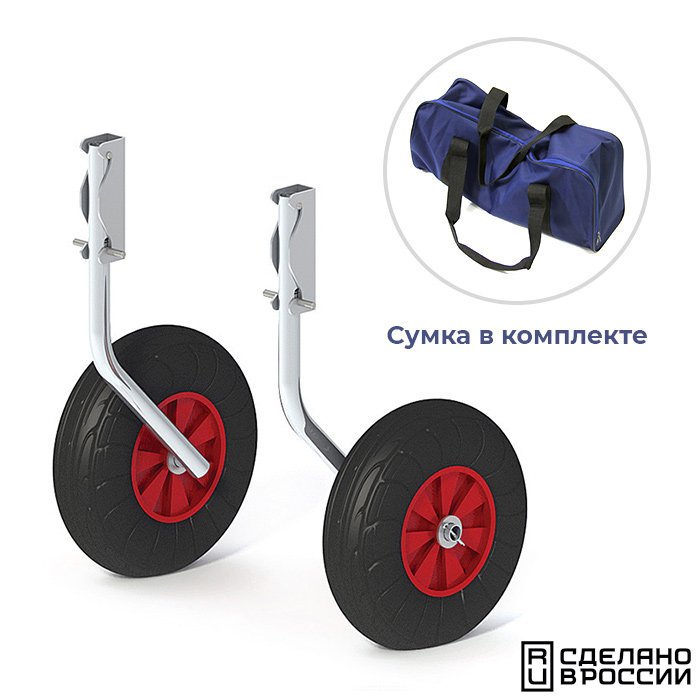 Комплект колес транцевых быстросъёмных для НЛ 260 мм Zn Комплект колес транцевых быстросъёмных для НЛ 260 мм Zn