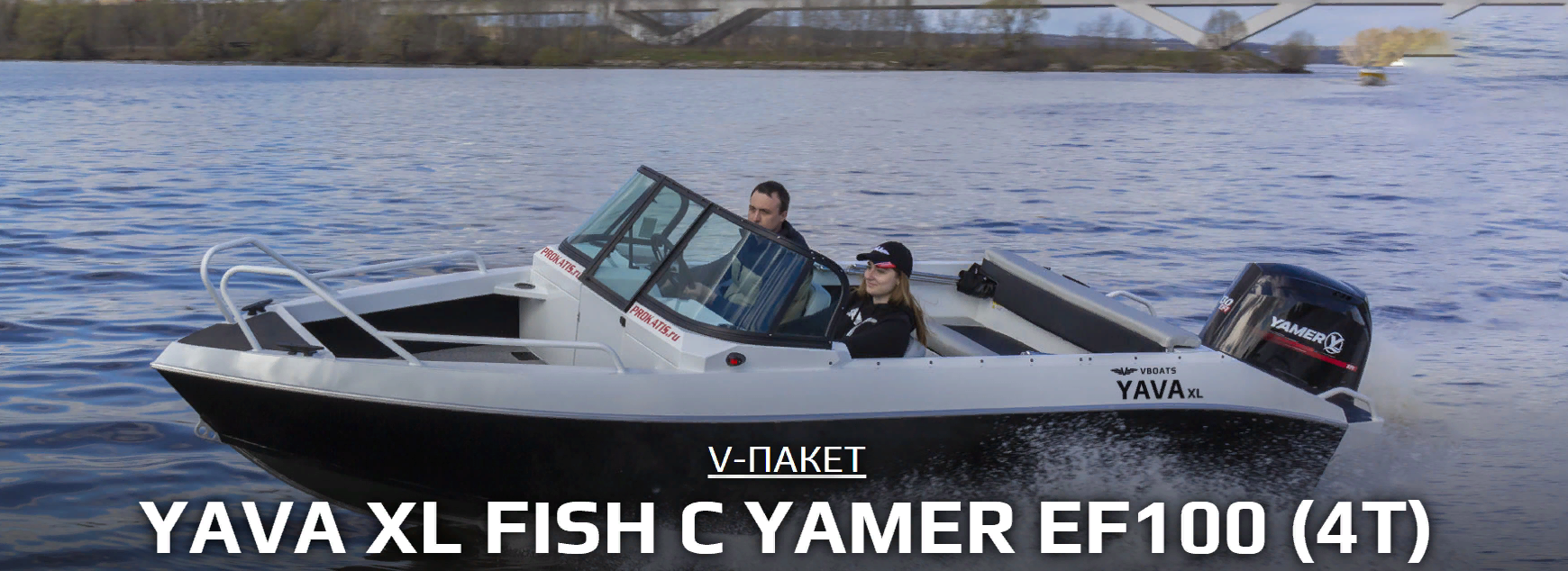 YAVA ХL FISH  c YAMER EF100