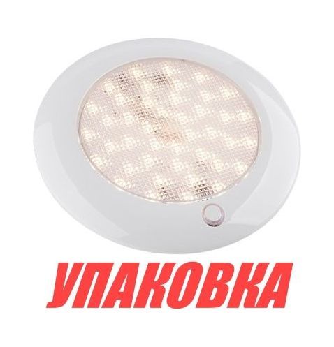 Светильник каютный светодиодный, теплый белый свет 10-30 В, SeaFlo (упаковка из 10 шт.)