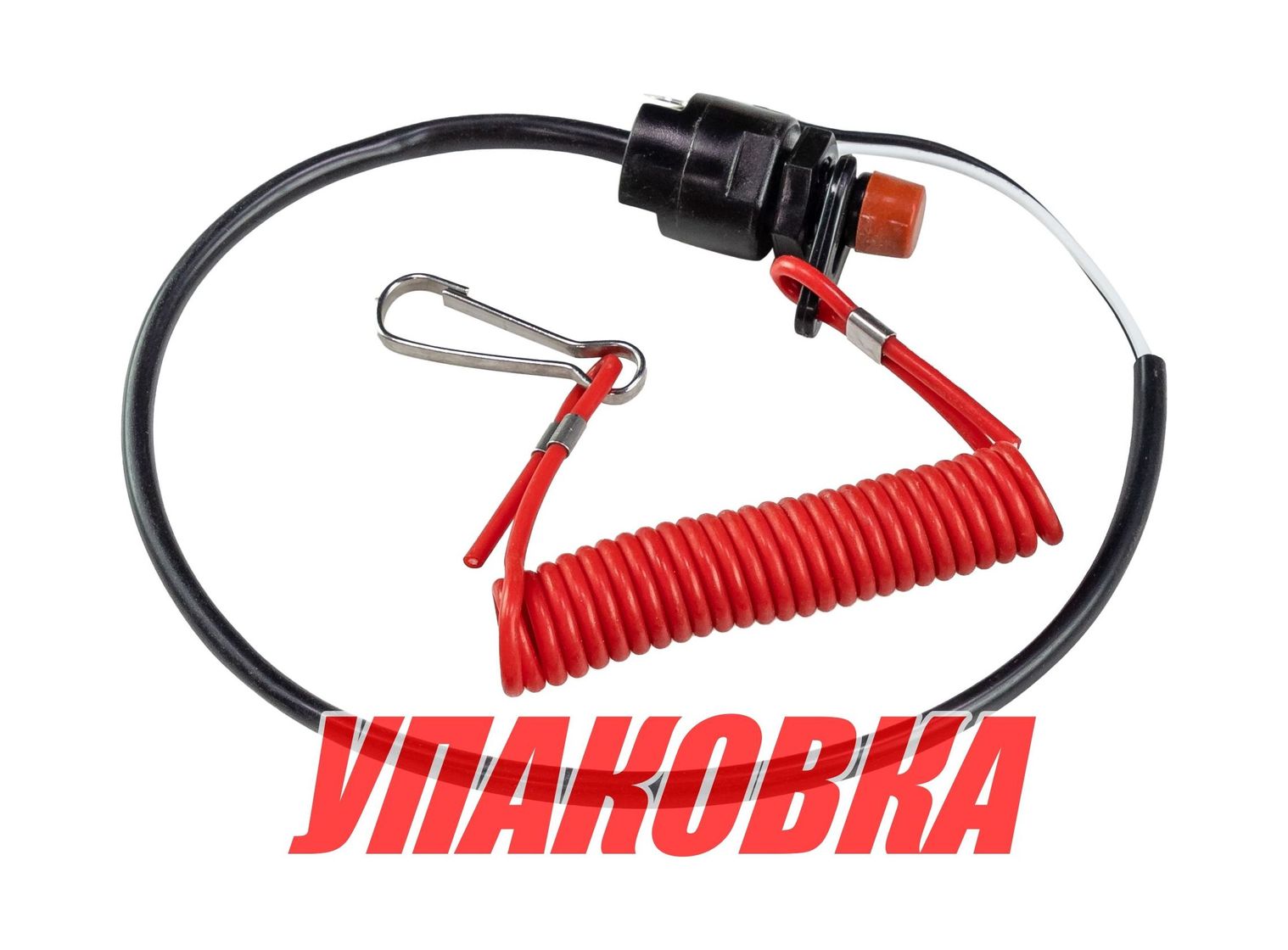 Кнопка аварийной остановки с чекой, 12 В (упаковка из 10 шт.)