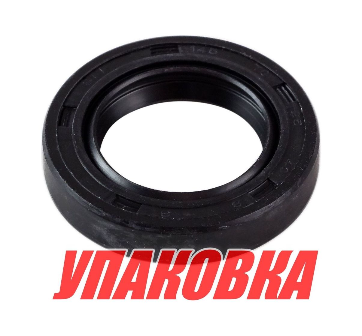 Сальник 25х40х8, Tohatsu/Mercury 4-6, Omax (упаковка из 4 шт.)