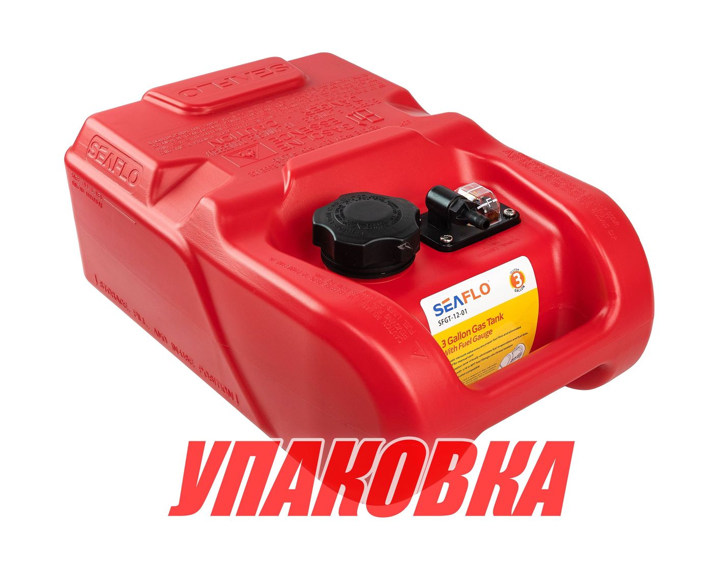 Бак топливный SeaFlo, 12 л, без переходника (упаковка из 4 шт.)