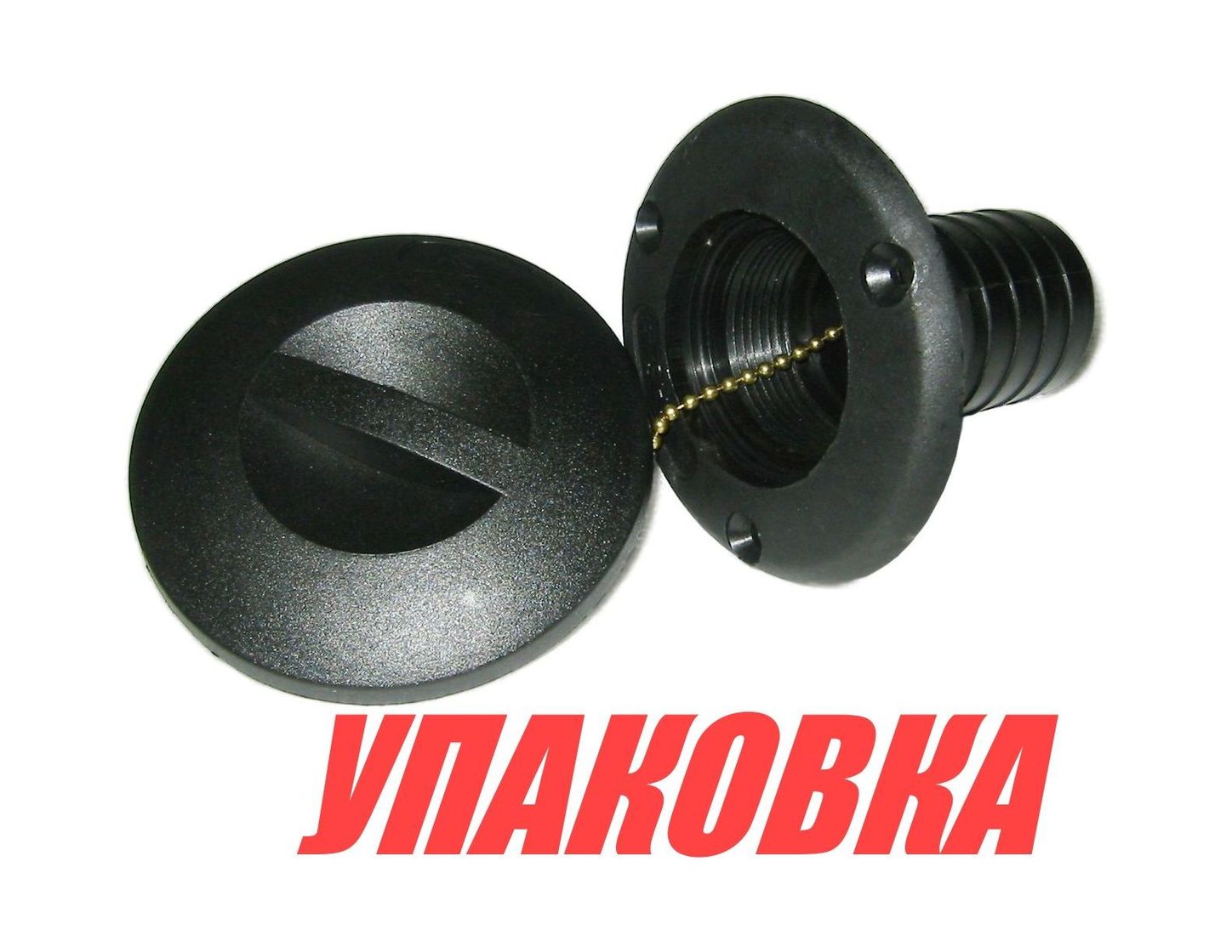 Горловина заливная для топлива, пластиковая, черная, под шланг 38 мм (упаковка из 30 шт.)