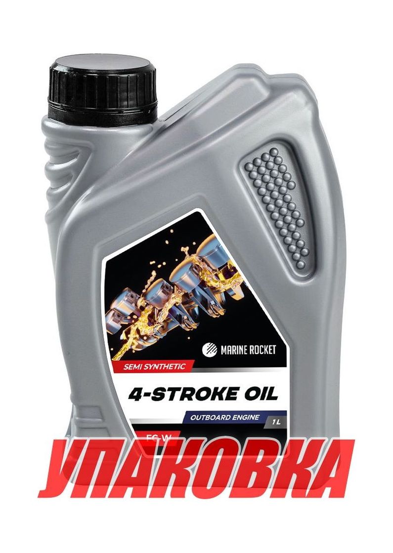 Масло 4-тактное полусинтетическое 10W40 Marine Rocket 1 л (упаковка из 48 шт.)