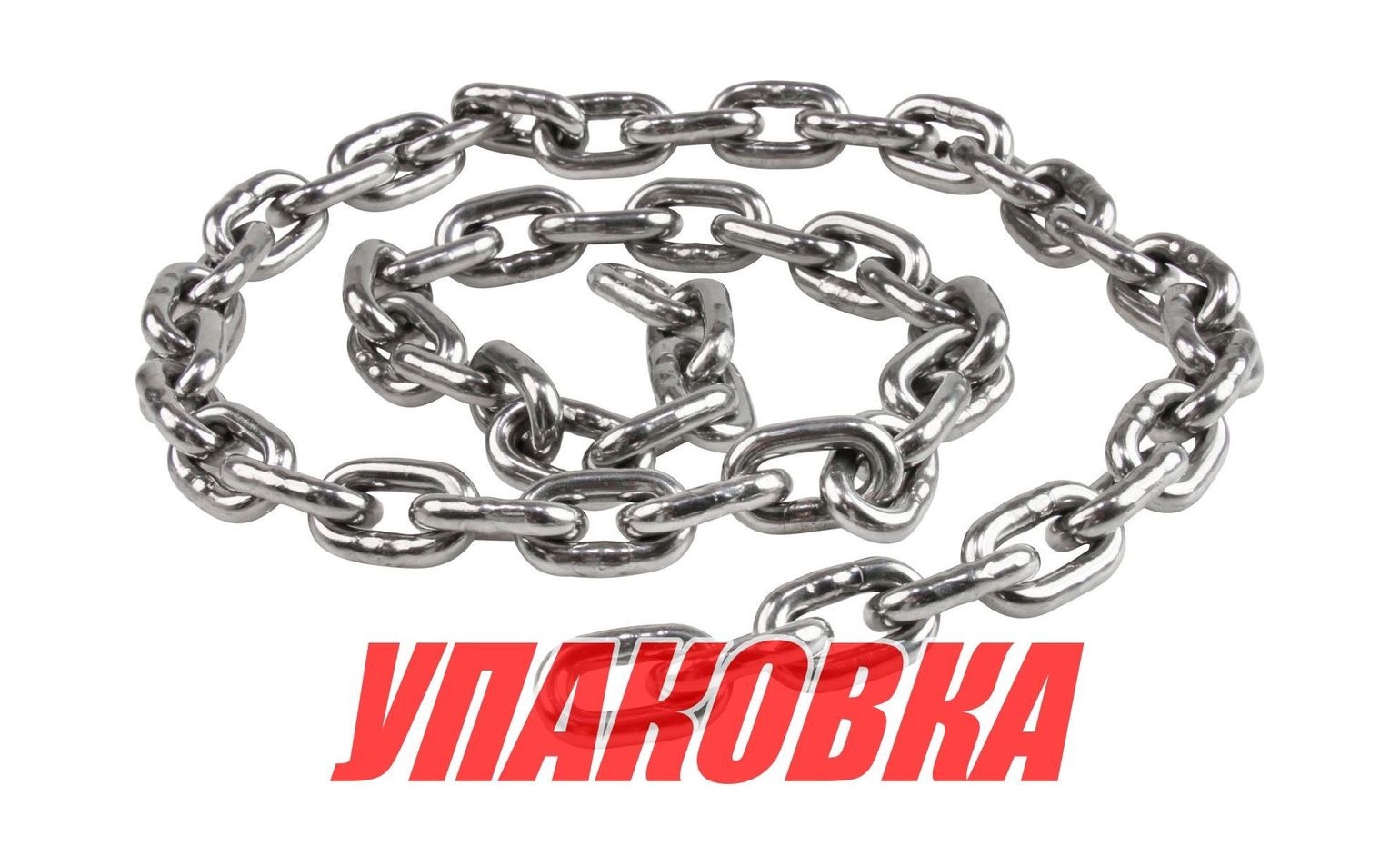 Цепь якорная нержавеющая 6мм, DIN766, Marine Rocket (упаковка из 100 шт.)