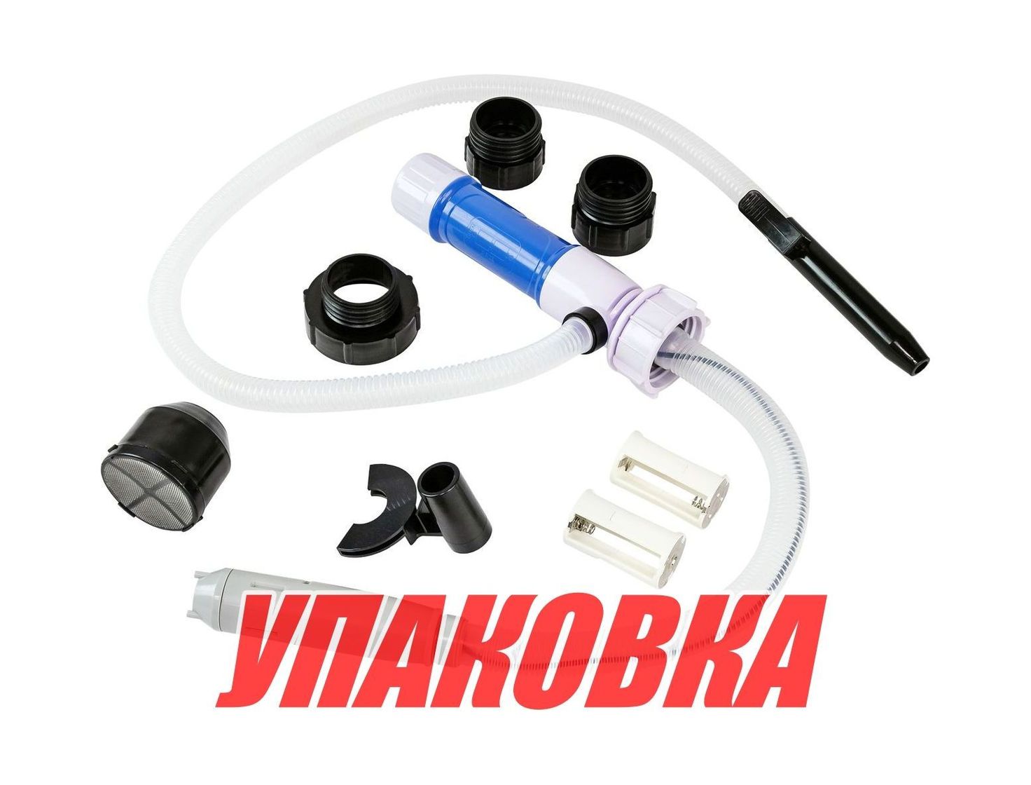 Насос электрический для перекачки топлива на батарейках 90см, Marine Rocket (упаковка из 20 шт.)