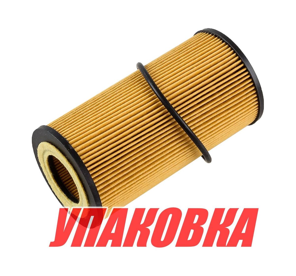 Фильтр масляный (картридж) Volvo Penta, Omax (упаковка из 3 шт.)