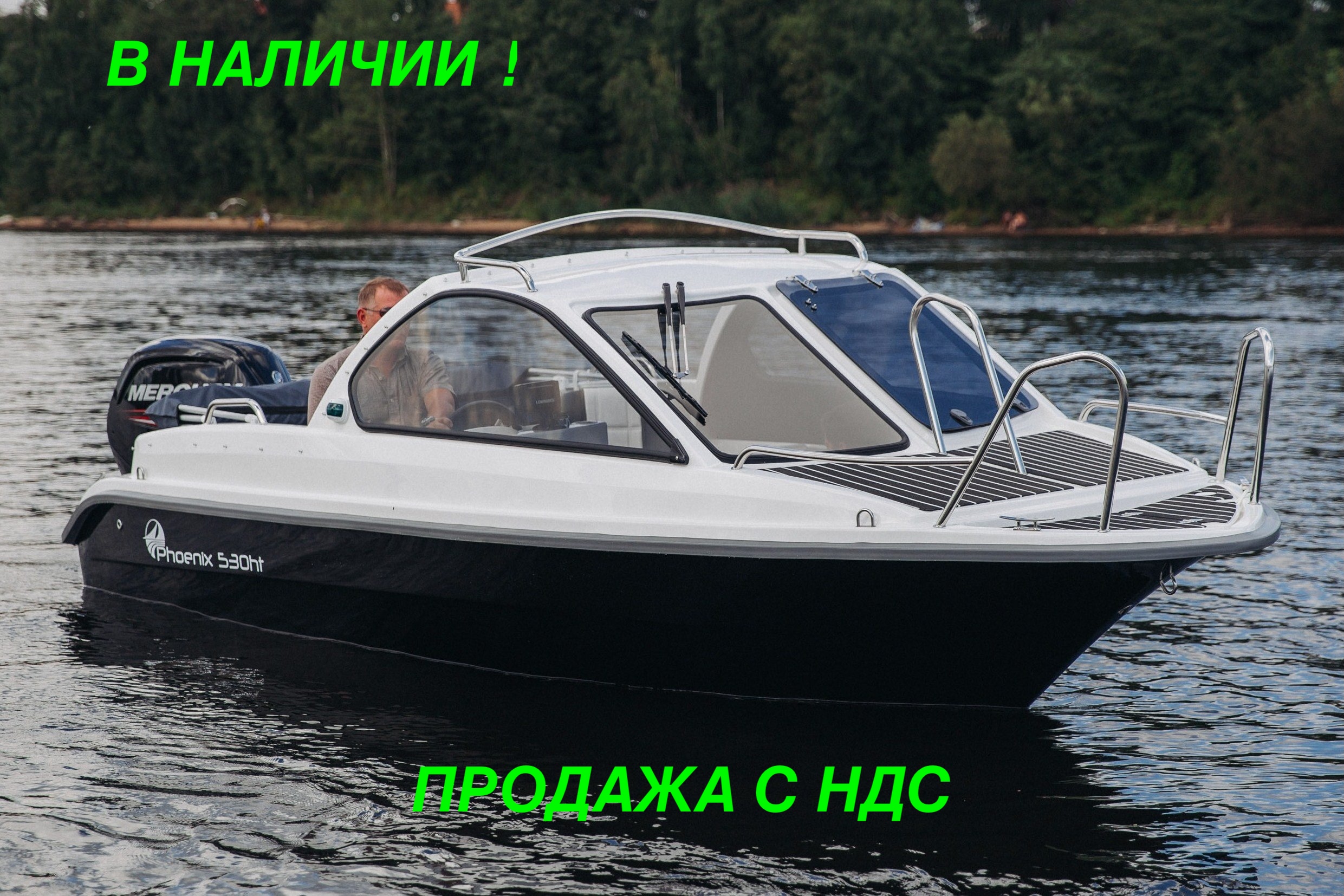 Катер СПЭВ Phoenix 530HT