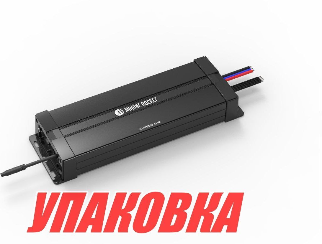 Морской усилитель 4-х канальный 650W, Marine Rocket (упаковка из 3 шт.) Морской усилитель 4-х канальный 650W, Marine Rocket (упаковка из 3 шт.)