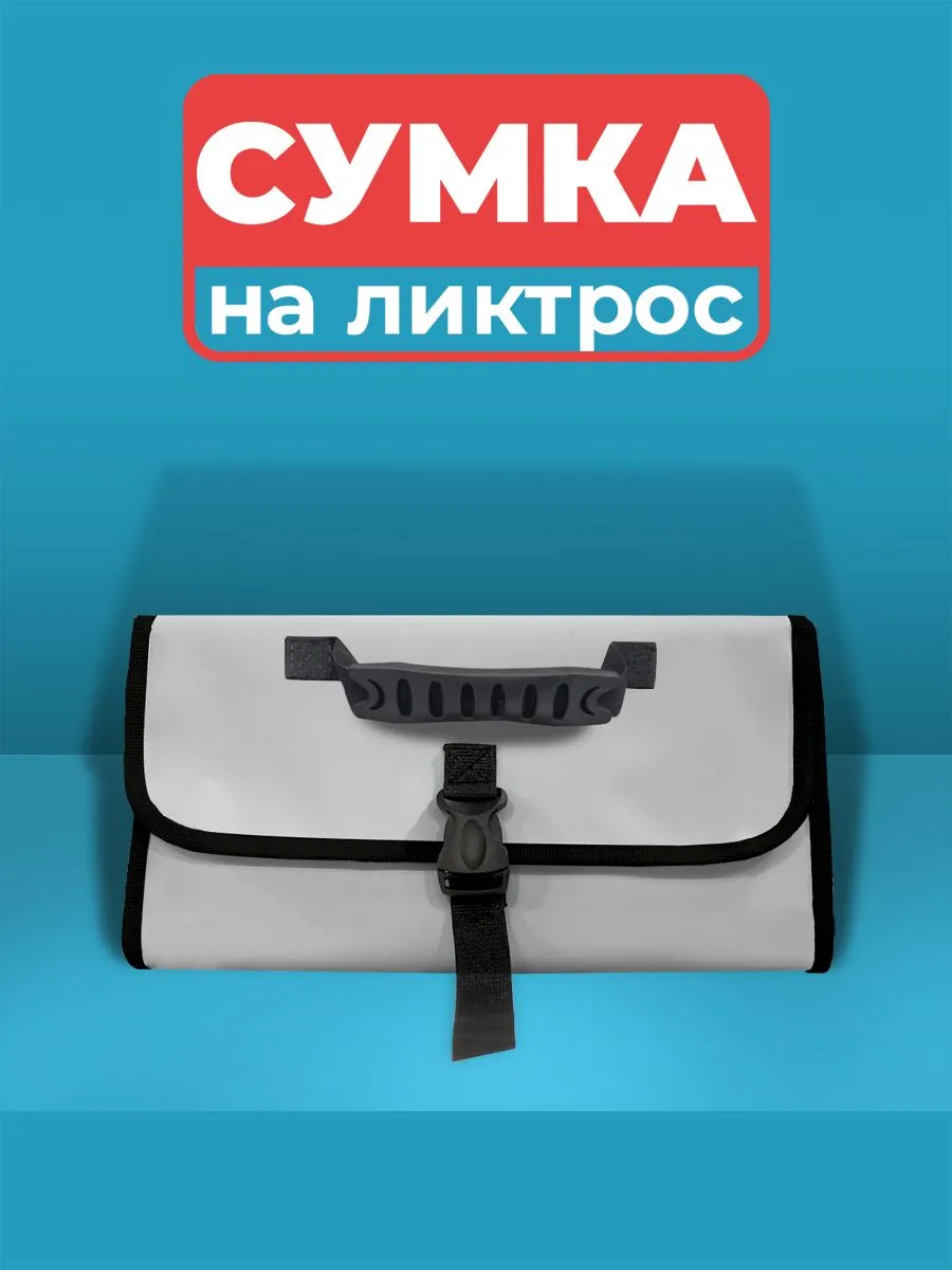 Сумка на ликтрос (большая) серая, River Boats