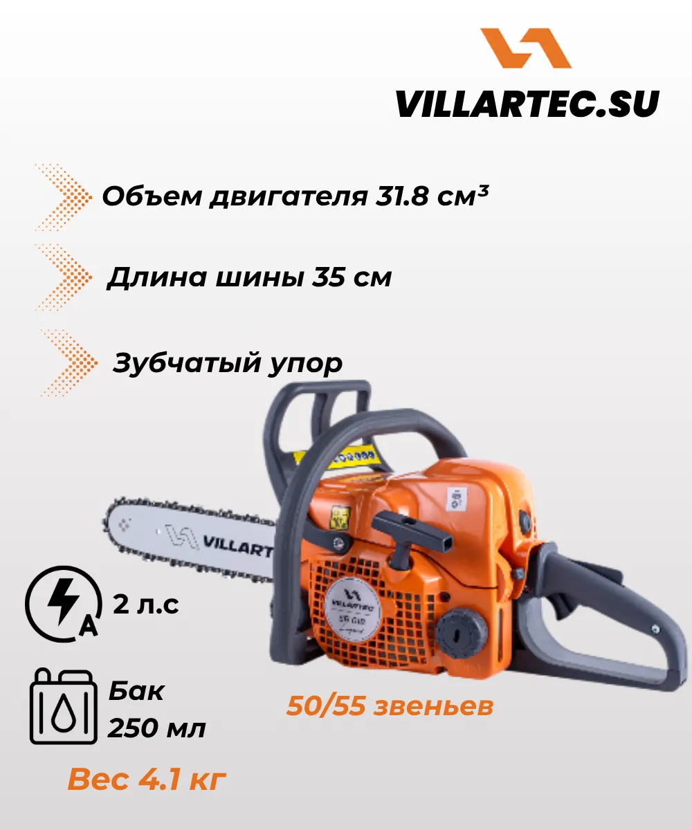 Бензопила Villartec SB018 Legend, шина 35 см (14")