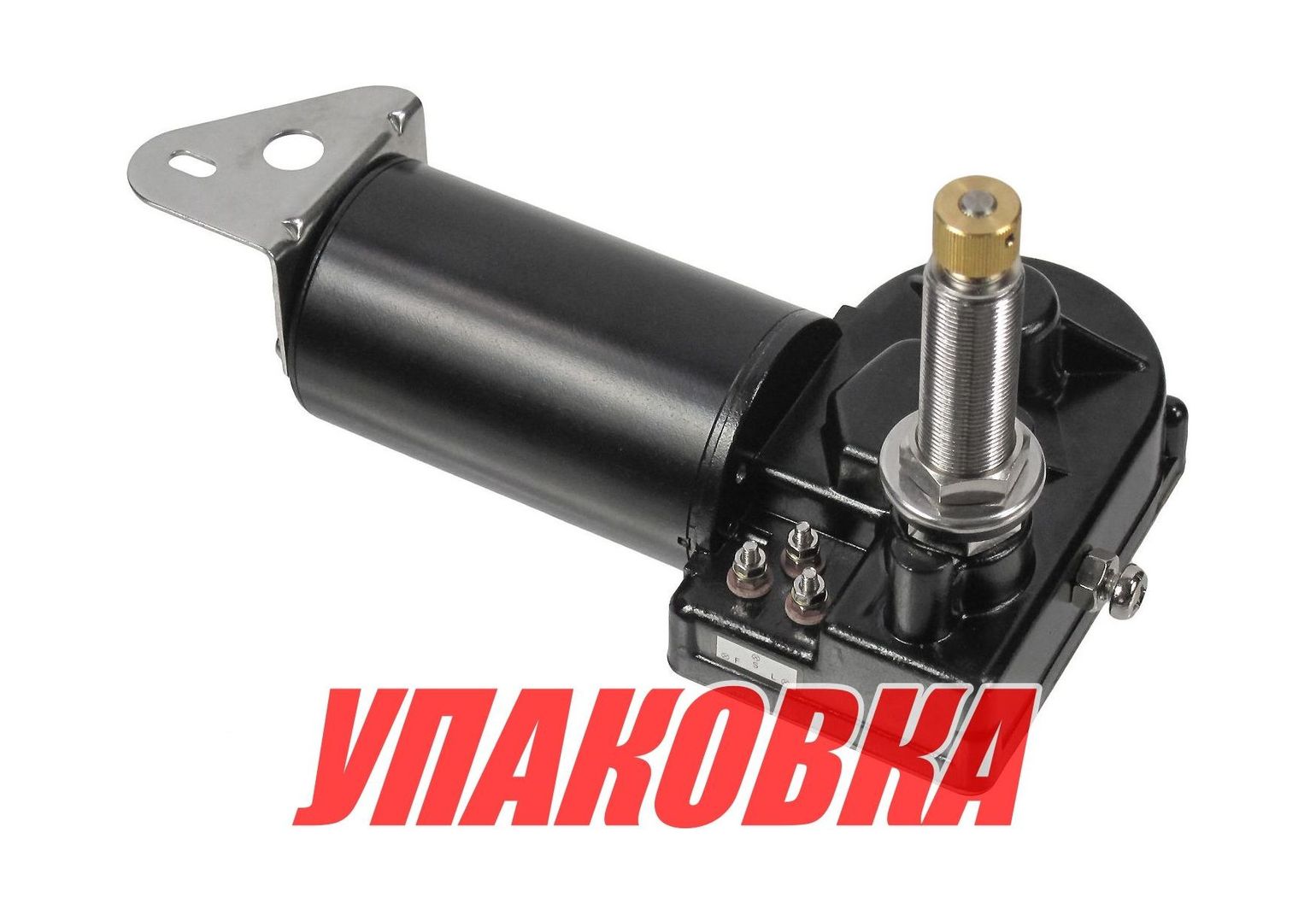 Электропривод стеклоочистителя 12 В (ось 2') (упаковка из 12 шт.)