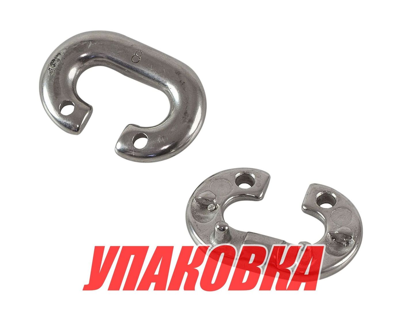 Звено цепи соединительное 8 мм, нержавеющее (упаковка из 5 шт.)