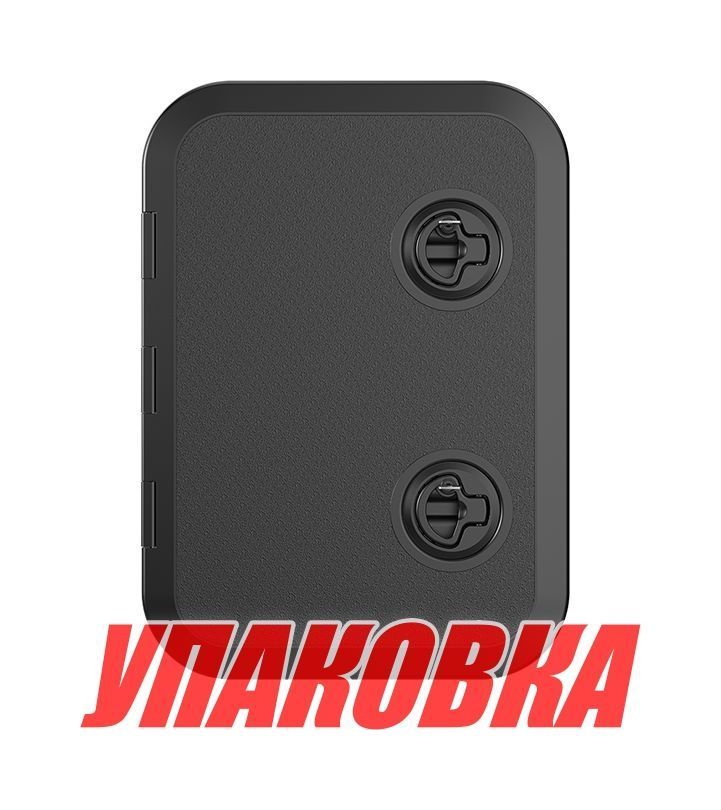 Люк смотровой черный, SeaFlo, 315 х 440 мм (упаковка из 10 шт.)