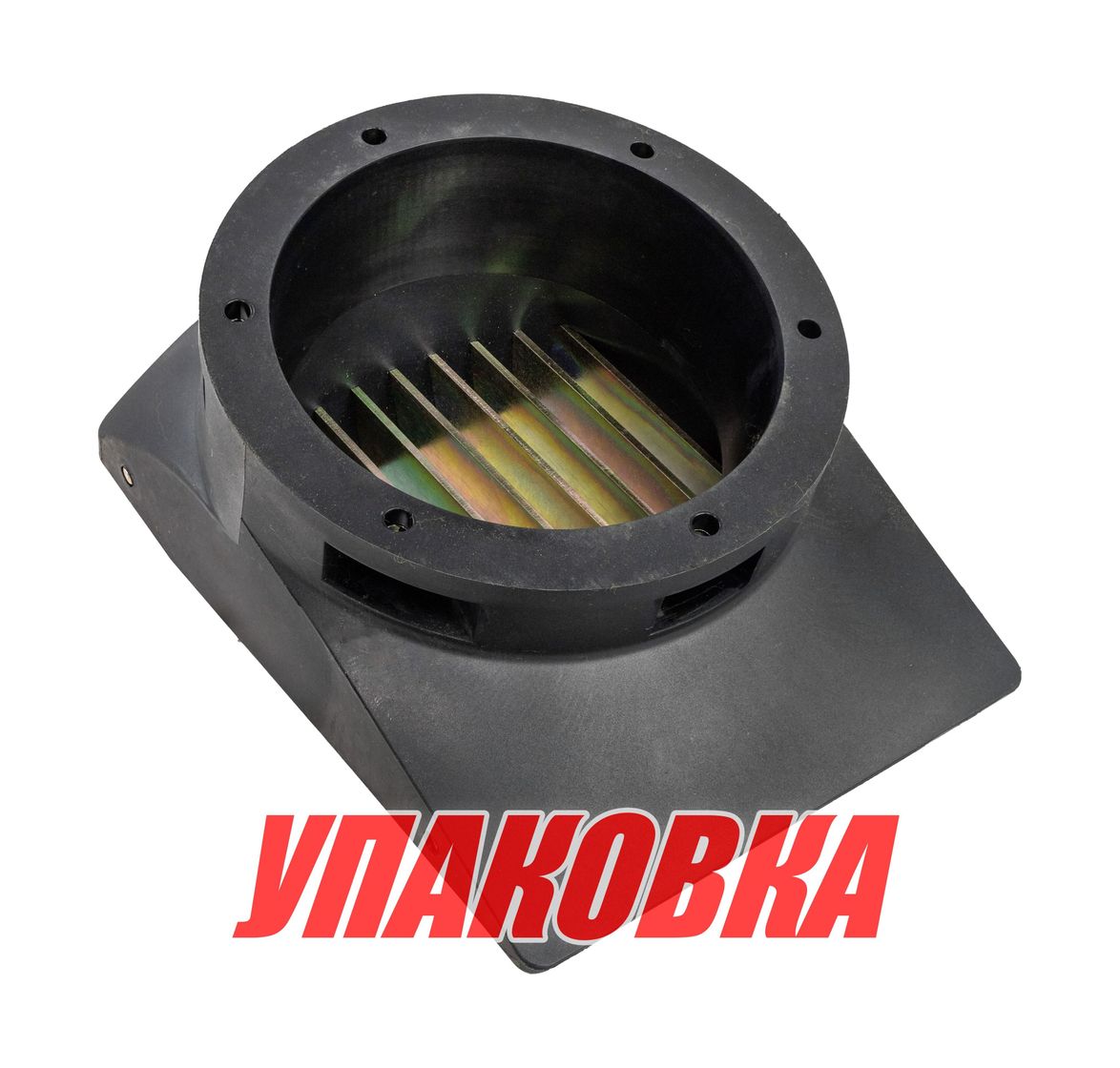 Корпус водозаборника (интейк) водомётной насадки, полиуретановый 1326 (упаковка из 2 шт.)