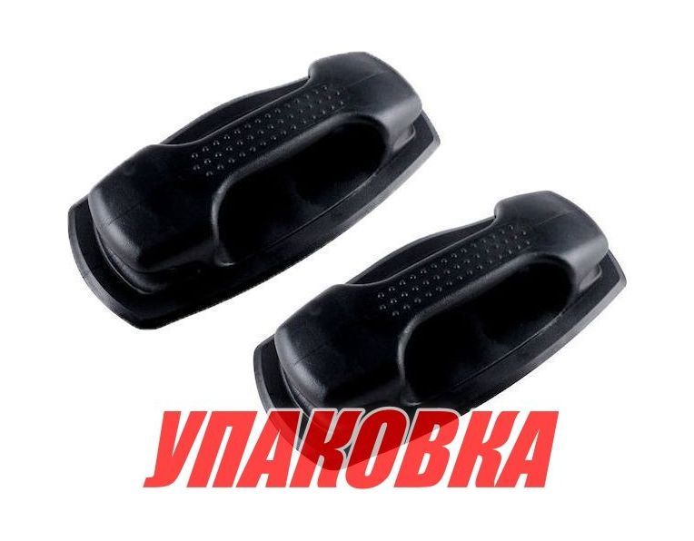 Ручка транспортировочная тип c, черная, 2 шт (упаковка из 10 шт.)